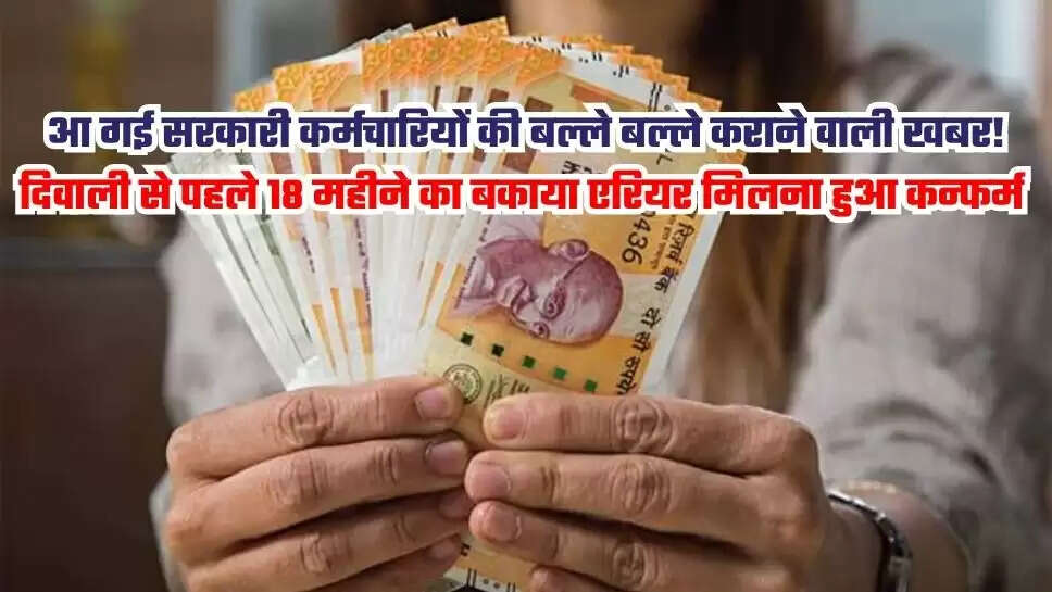 7th Pay Commission