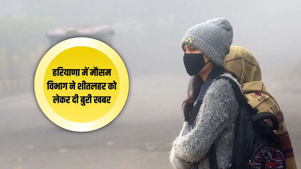 Meteorological Department in Haryana