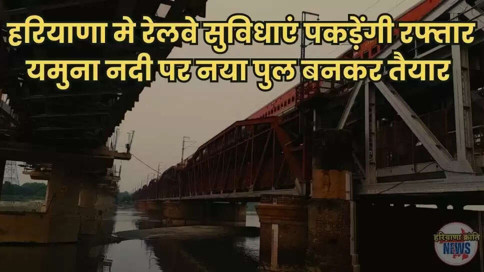 New Bridge On Yamuna River