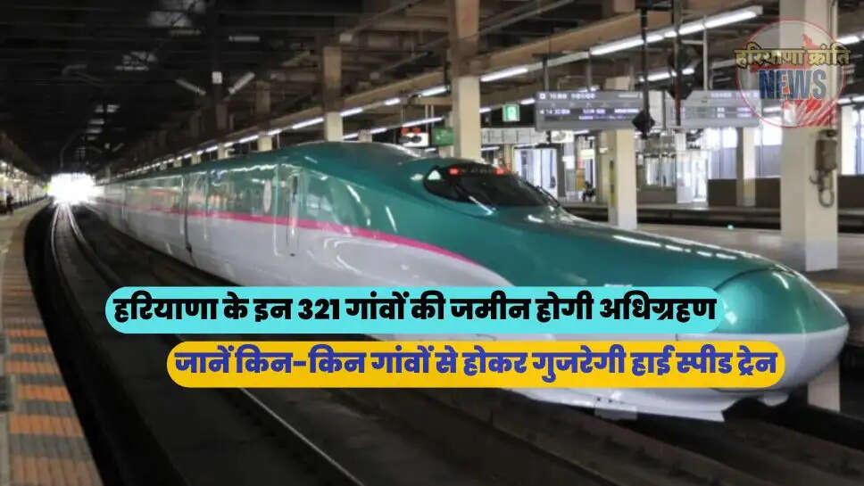 bullet train