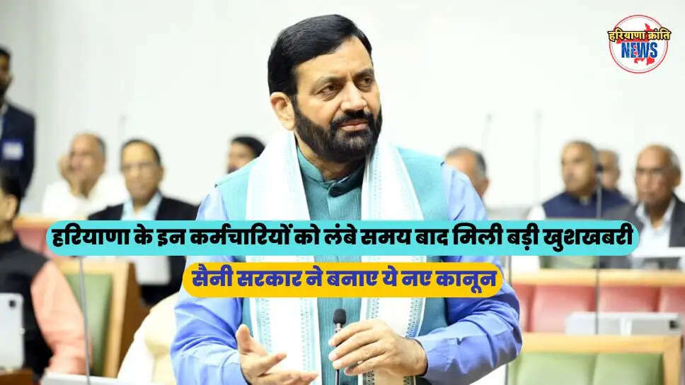 हरियाणा  