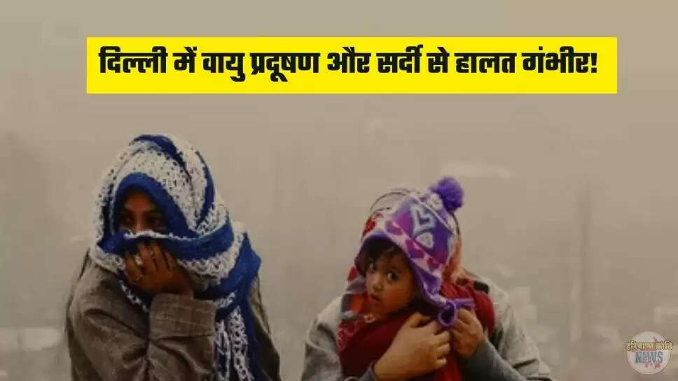 Delhi Weather Report