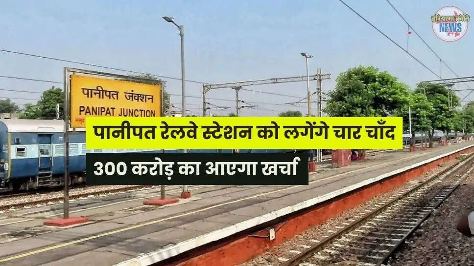 Railway