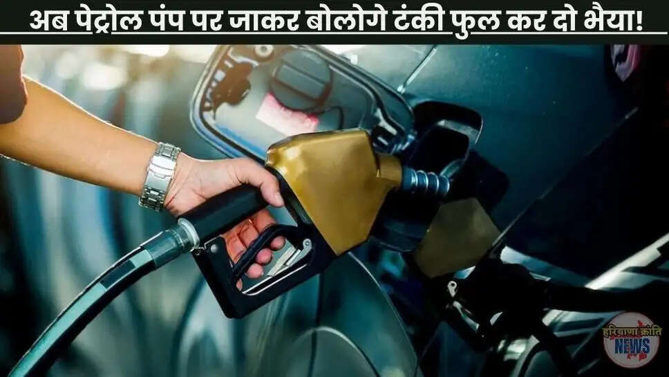 Petrol Diesel Prices
