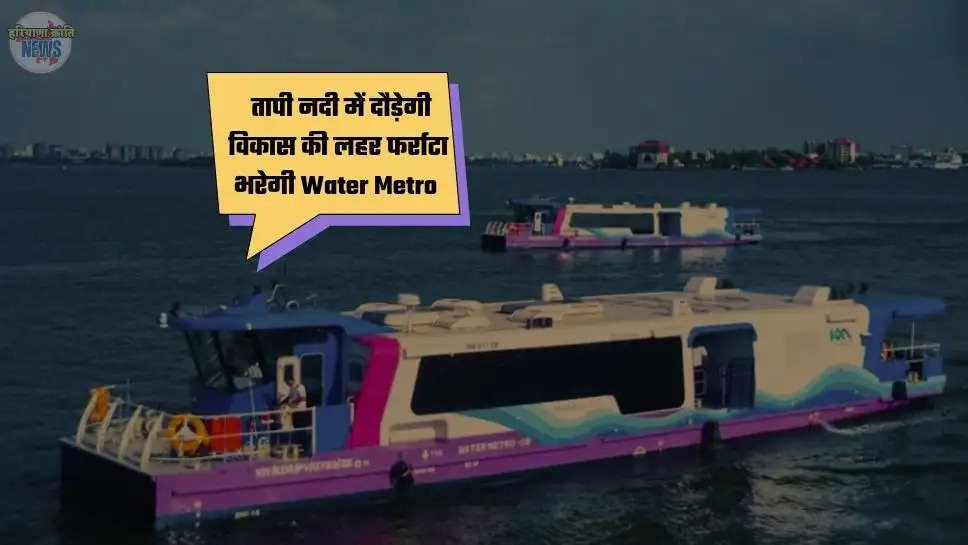 Water Metro