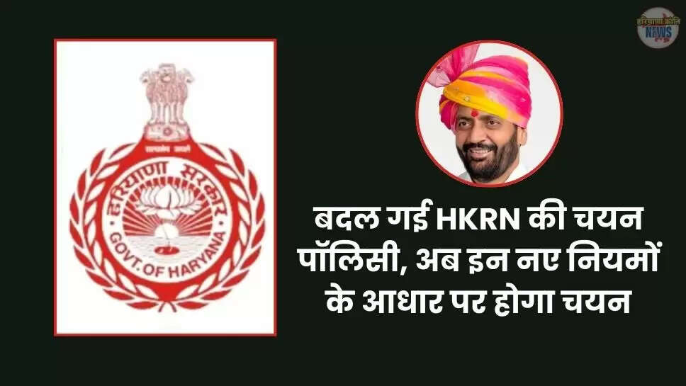 HKRN
