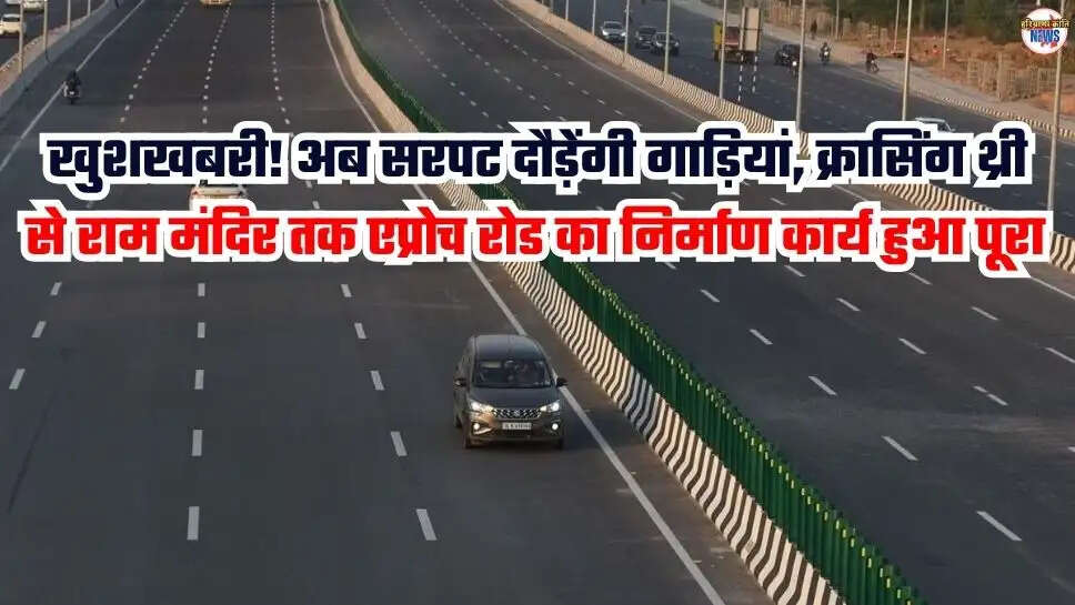 New expressway