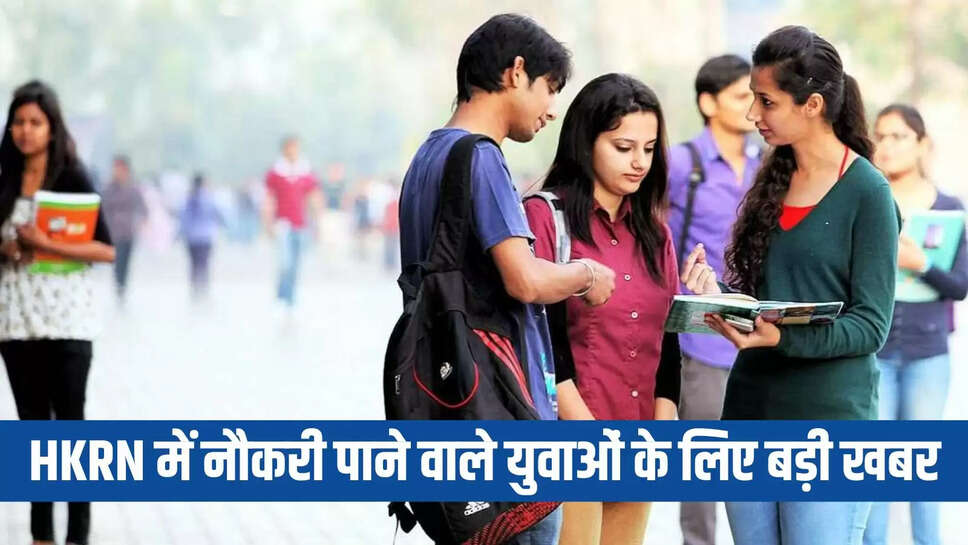 Haryana Kaushal Rojgar Nigam Recruitment 2024