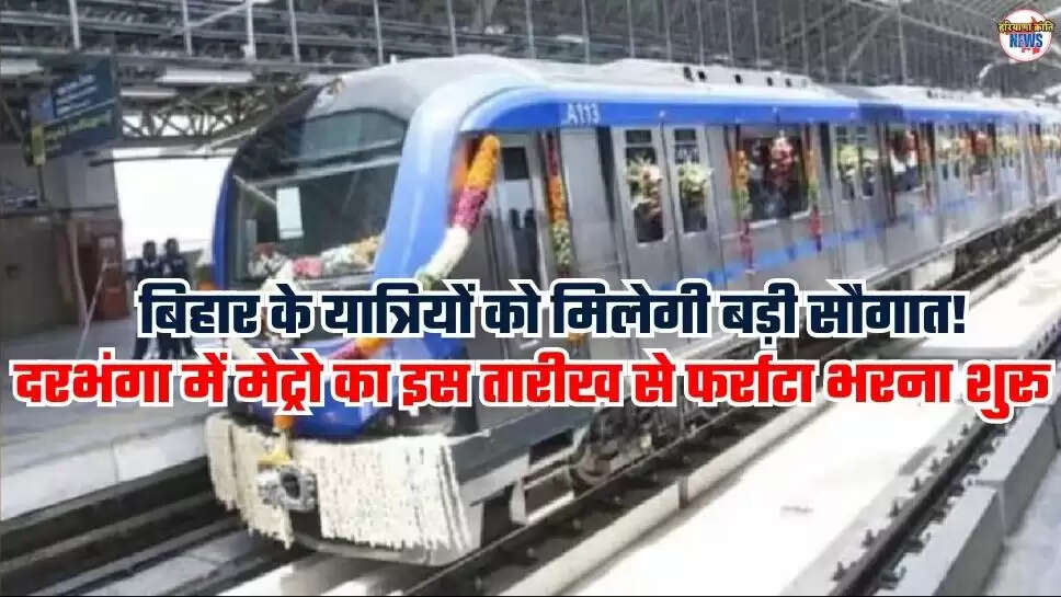Bihar Metro