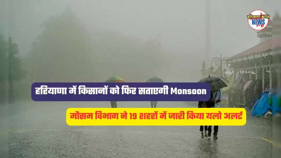 मौसम विभाग 