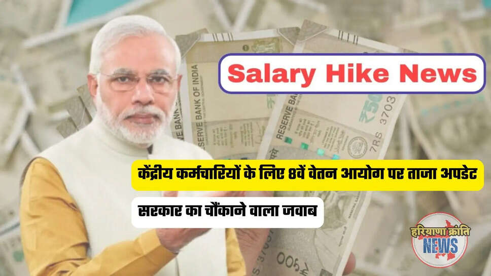 Basic Salary Hike