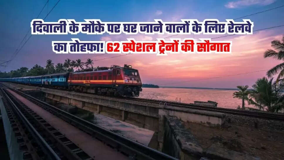 Indian Railways