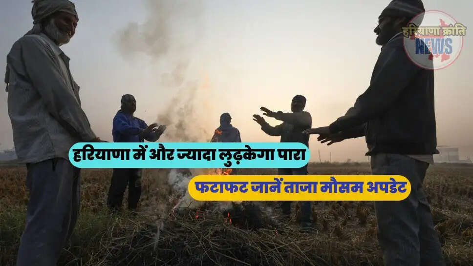 फटाफट जानें ताजा मौसम अपडेट