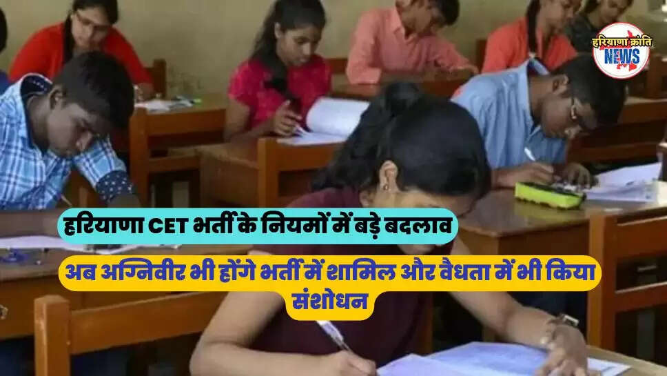 ,hssc news