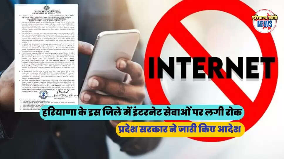Haryana Kranti, चंडीगढ़: