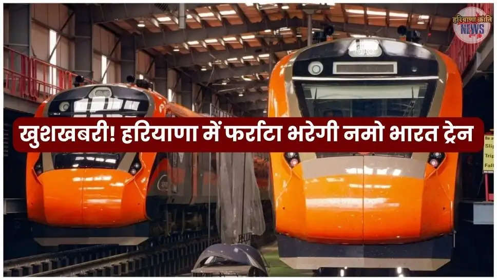 Namo Bharat Train