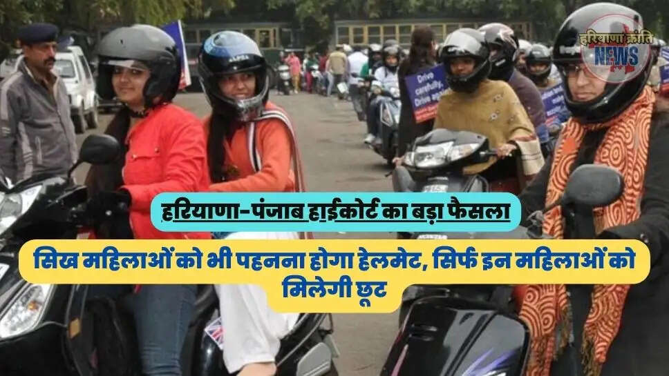 Punjab haryana high court