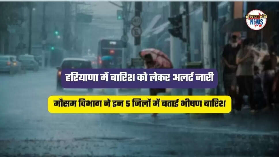  मौसम विभाग 