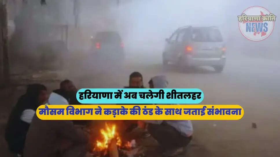 मौसम विभाग