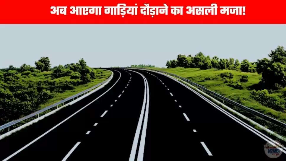 Second largest expressway of UP