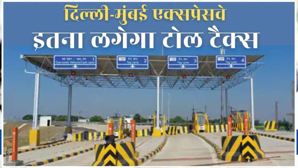 Delhi-Mumbai Expressway Toll Charge