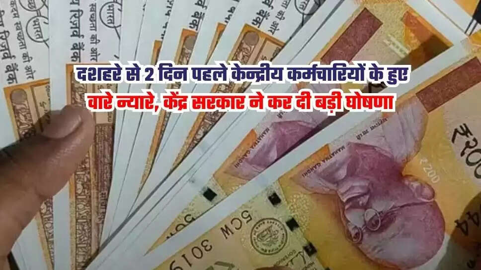 8th Pay Commission