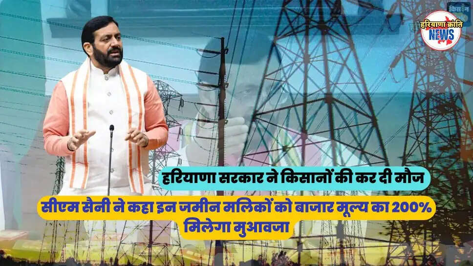 हाई टेंशन बिजली लाइनों