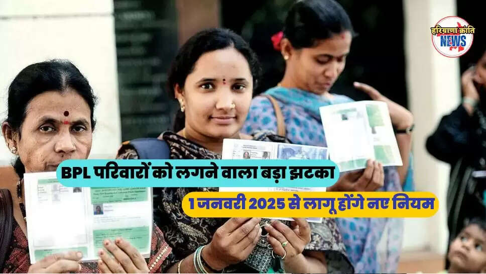 BPL Ration Card