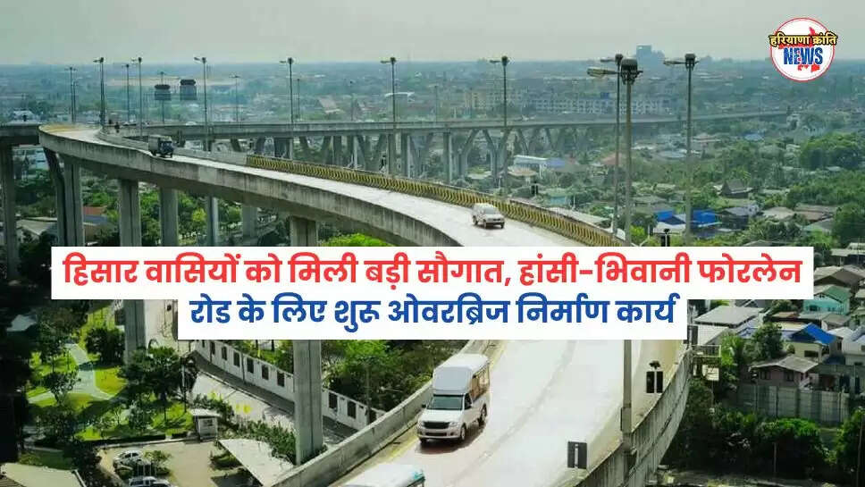 overbridge