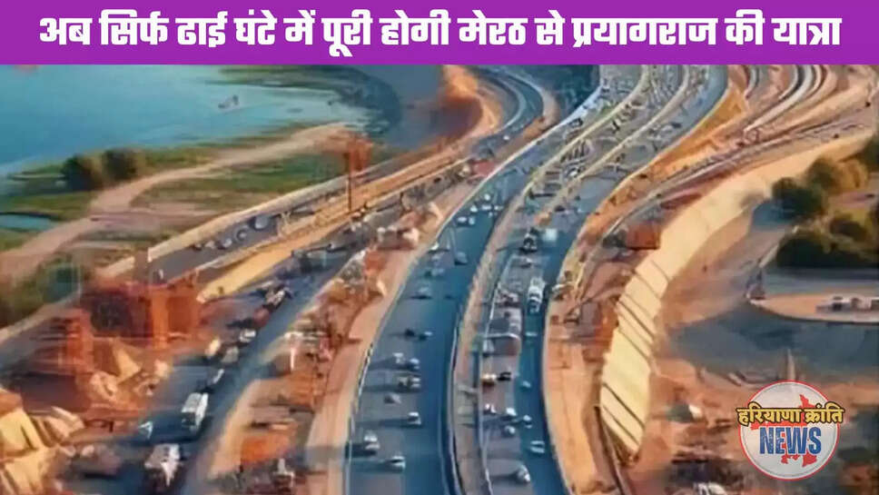 Ganga Expressway Project