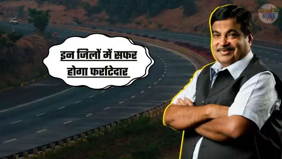 UP New Expressway