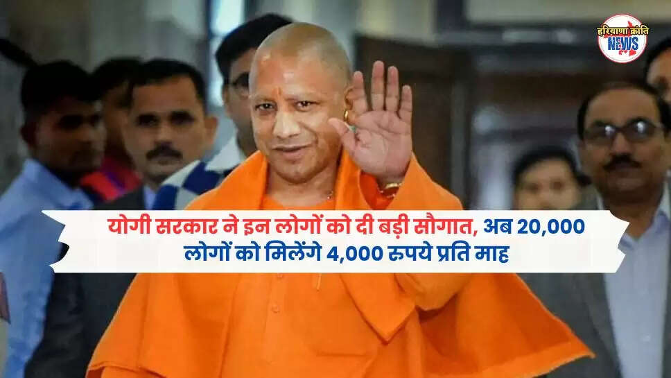 योगी सरकार 