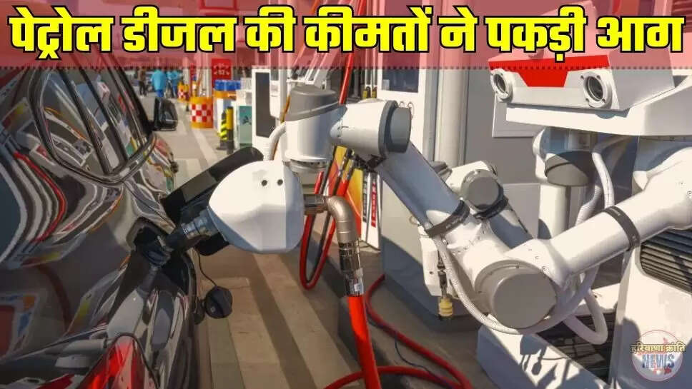 Petrol Diesel Price 1 December