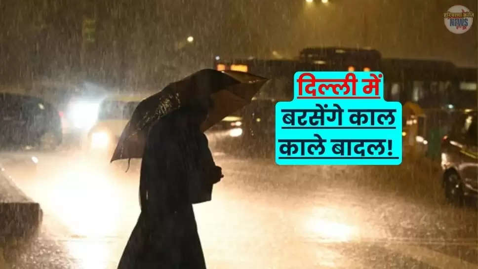 Delhi Rains