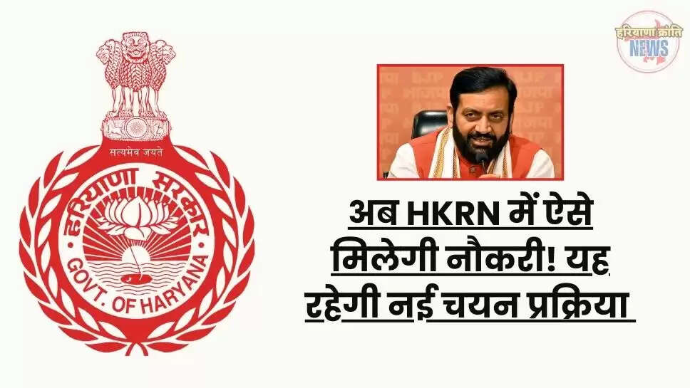 Haryana Job