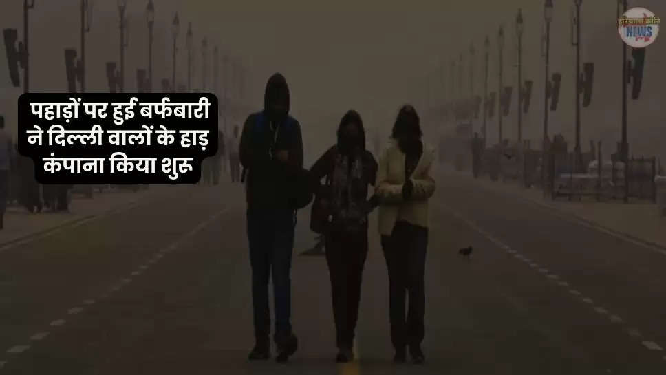 Delhi Weather News