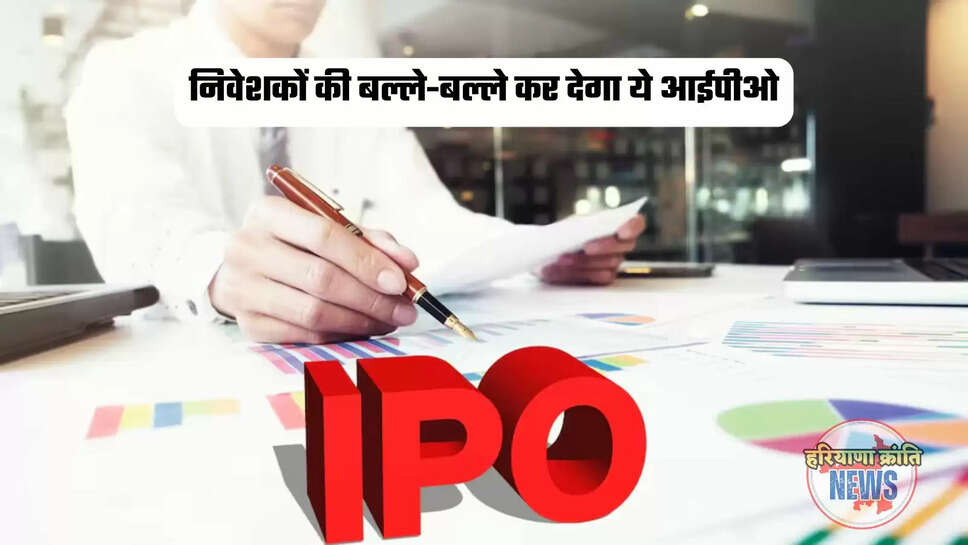 Vishal Mega Mart IPO