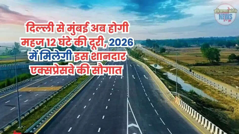 Expressway
