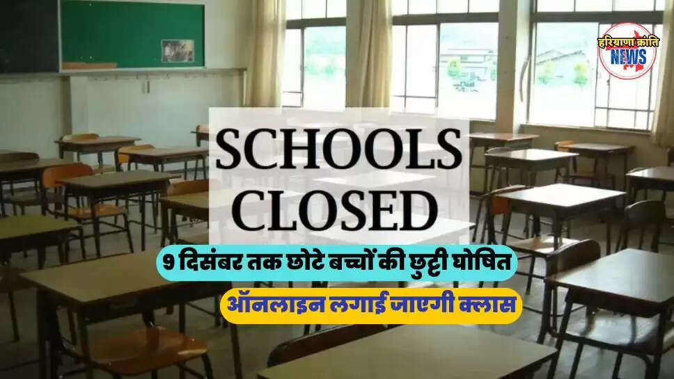 Schools Closed