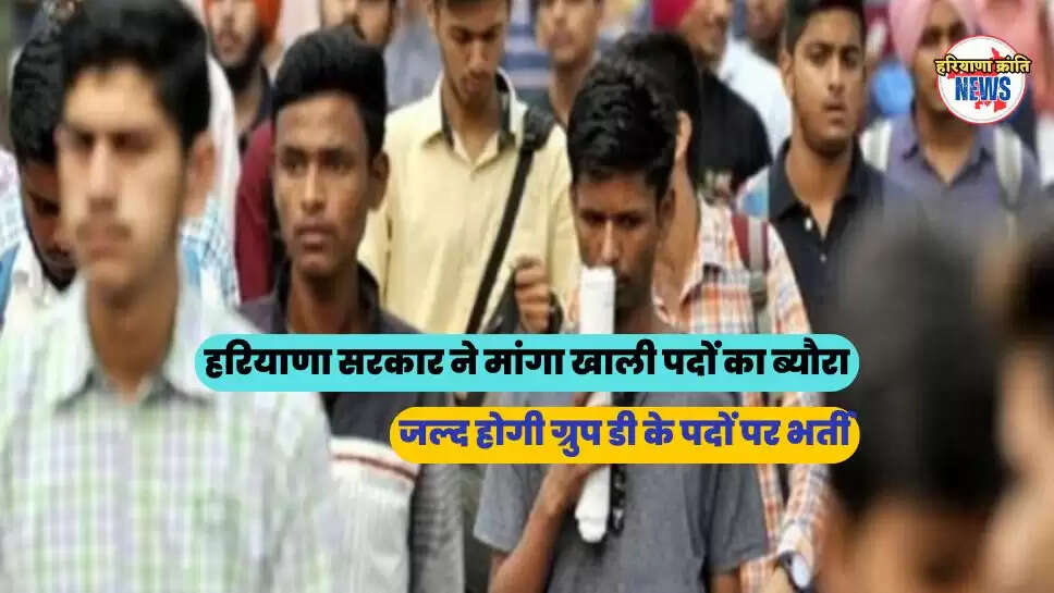 ग्रुप डी