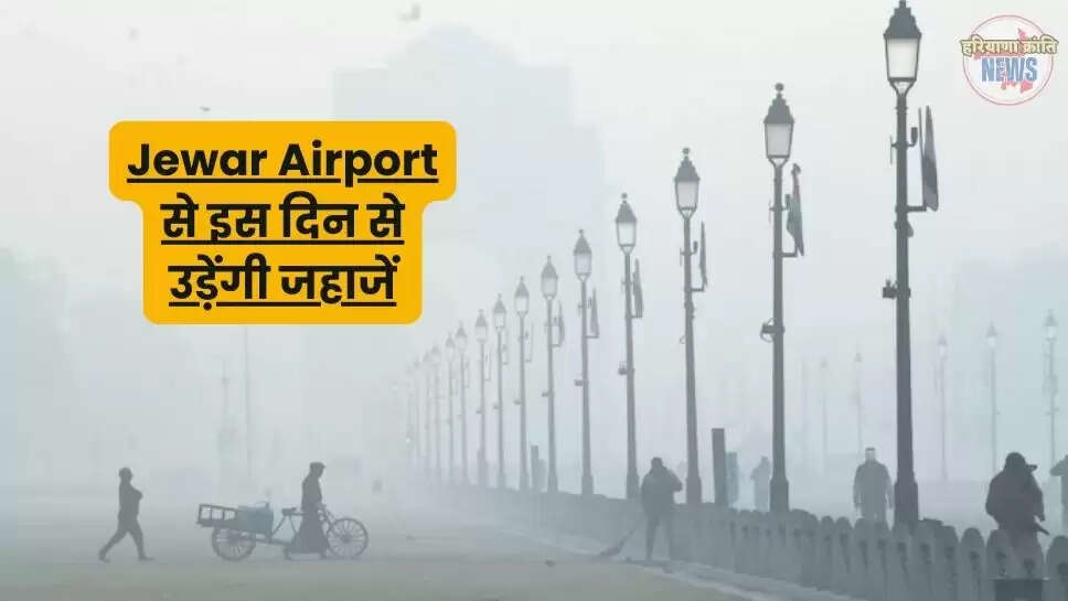 Jewar Airport