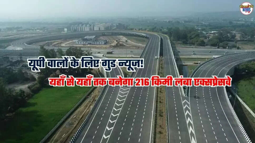 Expressway News
