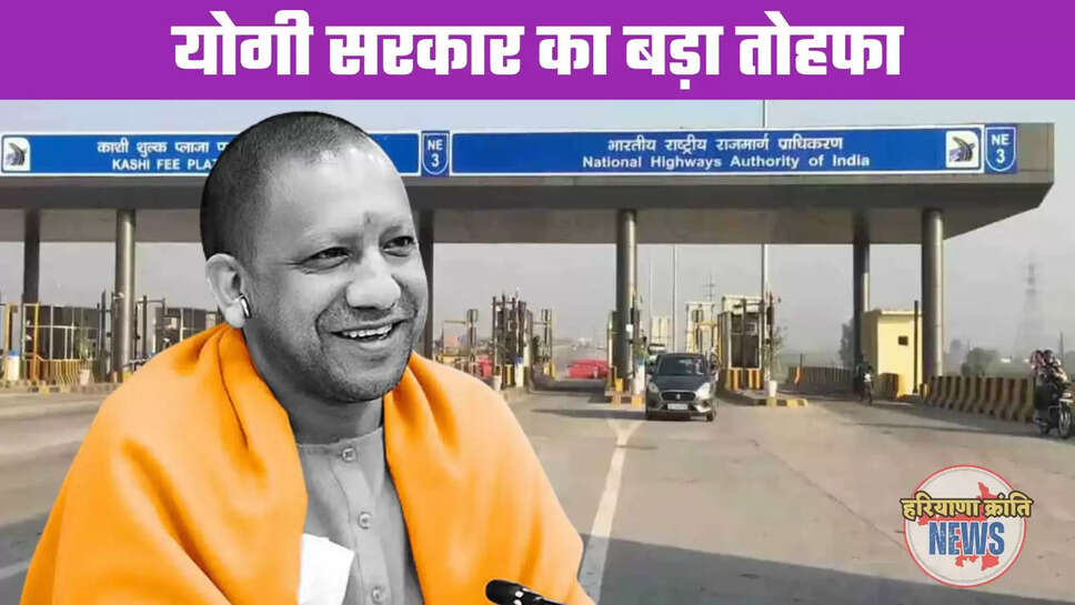 UP Toll Free