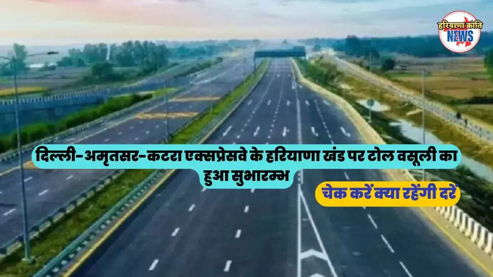 Delhi-Amritsar-Katra Expressway