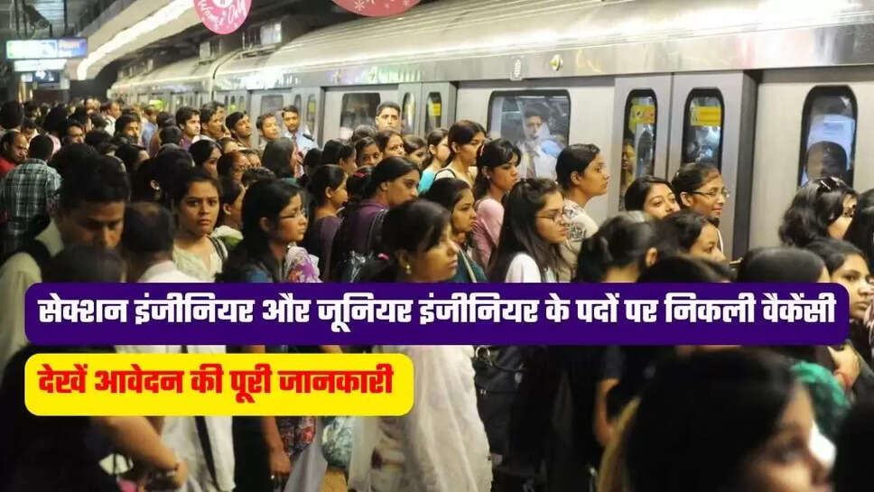 Delhi Metro Recruitment 2024