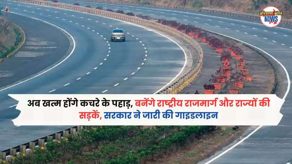 राष्ट्रीय राजमार्ग और राज्यों की सड़कें 