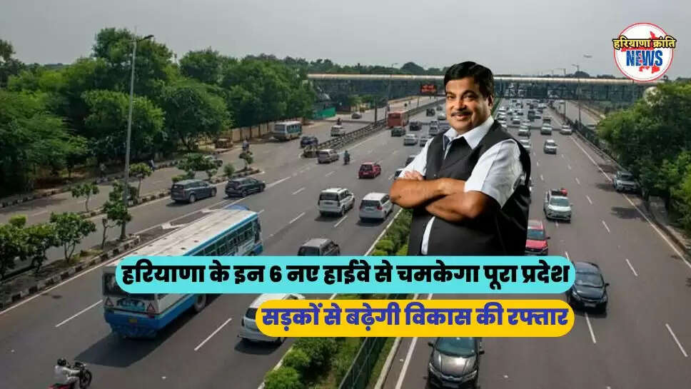 सड़कों से बढ़ेगी विकास की रफ्तार
