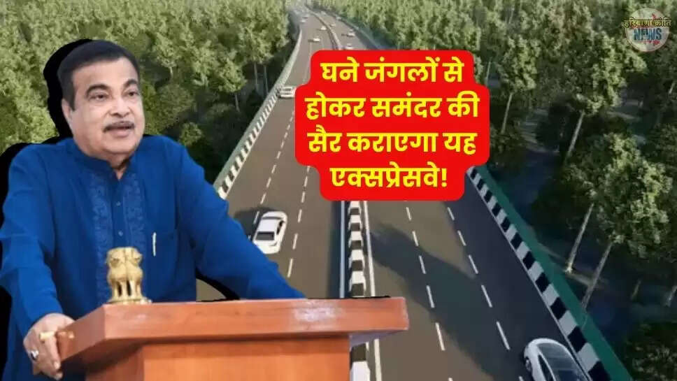 Expressway