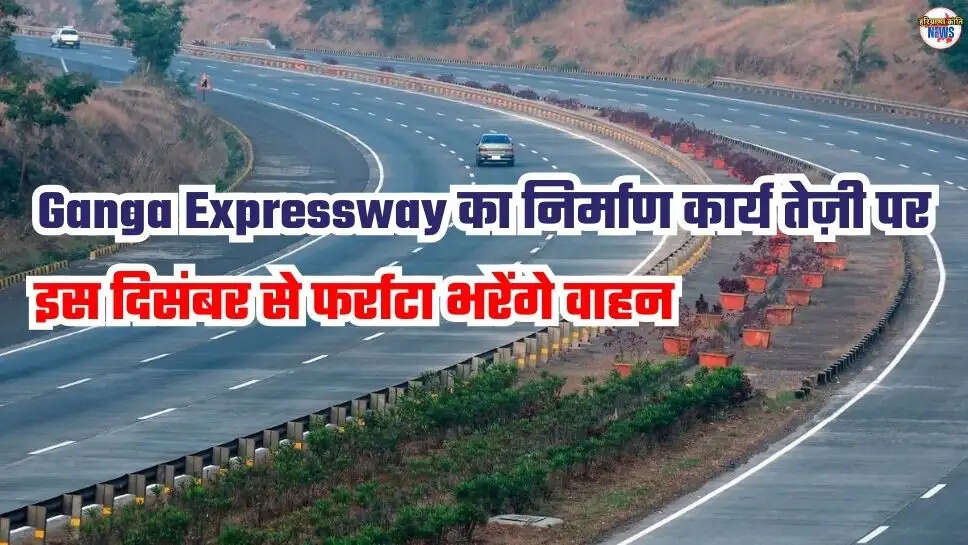Ganga Expressway