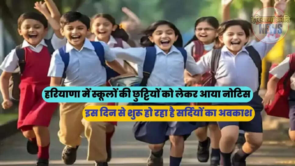 हरियाणा